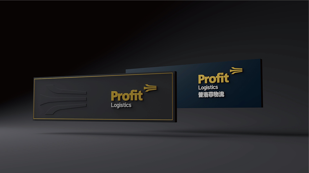 普洛菲物流标志设计（图ZMTEwMDY3MzMy） - Logo - 站酷设计师洋墨设计原创素材 - 站酷ZCOOL