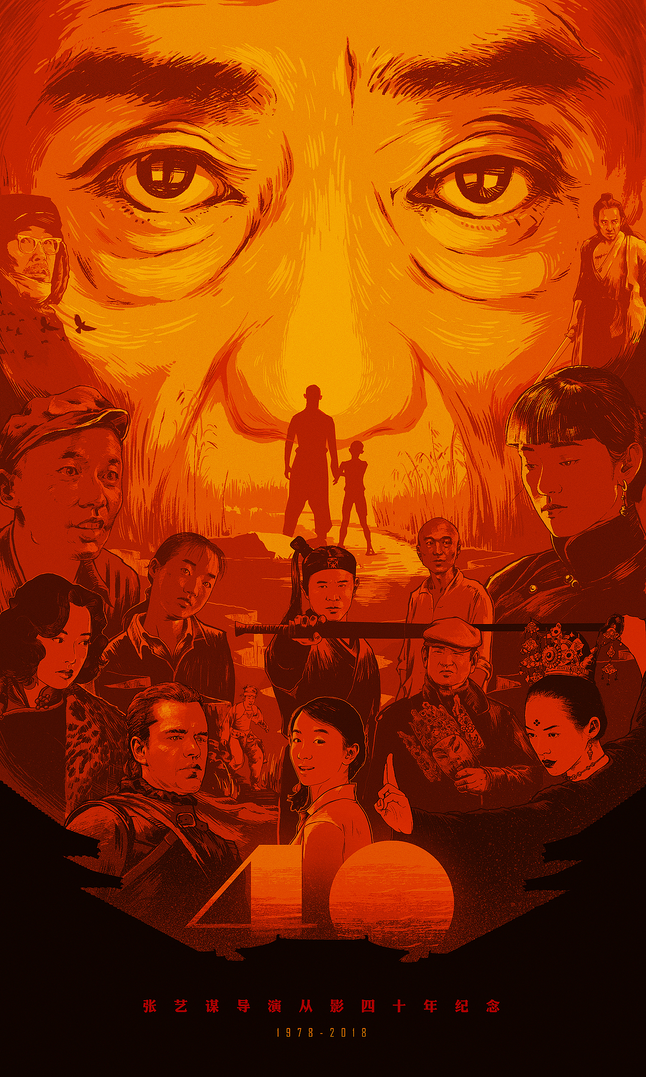 张艺谋导演从影四十年纪念插画海报（图ZMTEwMjMzMDY4） - 海报 - 站酷设计师佳阳Salim原创素材 - 站酷ZCOOL