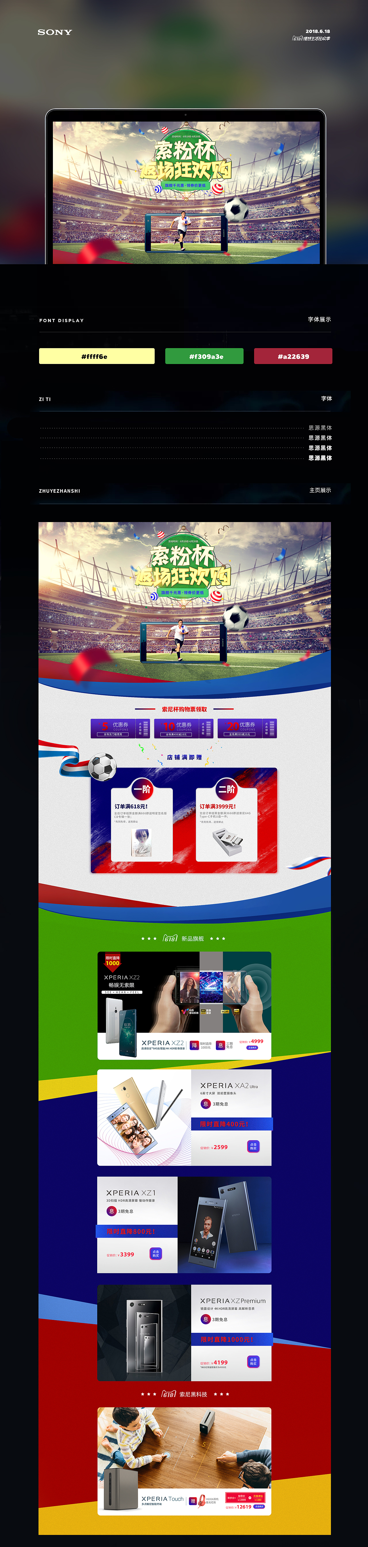 618活动页面设计整理（图ZMTE4NTk2OTg4） - 电商 - 站酷设计师tt羽化原创素材 - 站酷ZCOOL