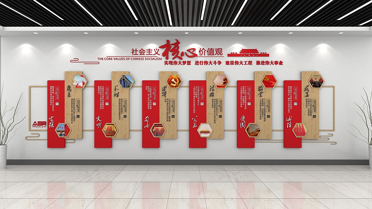 社会主义核心价值观（图ZMTYwMDIyMDcy） - 家装设计 - 站酷设计师设图66原创素材 - 站酷ZCOOL