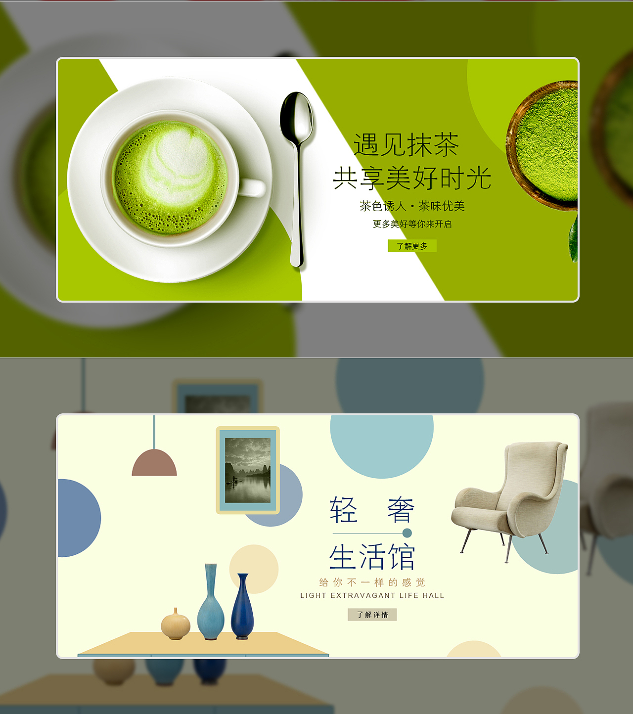 banner（图ZMjExNTU1OTE2） - 运营设计 - 站酷设计师传雪UCD_Vision原创素材 - 站酷ZCOOL
