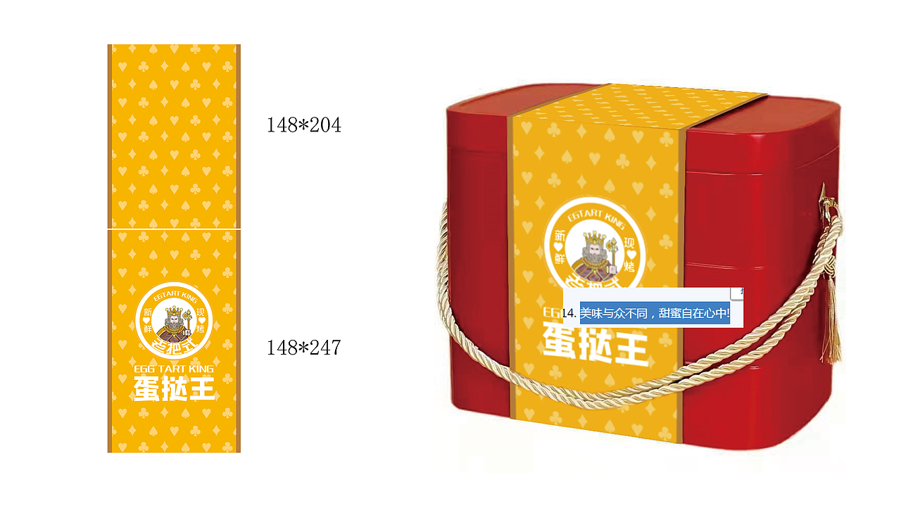 蛋挞王vi设计 老把式蛋挞VI设计 蛋挞品牌设计 vi设计