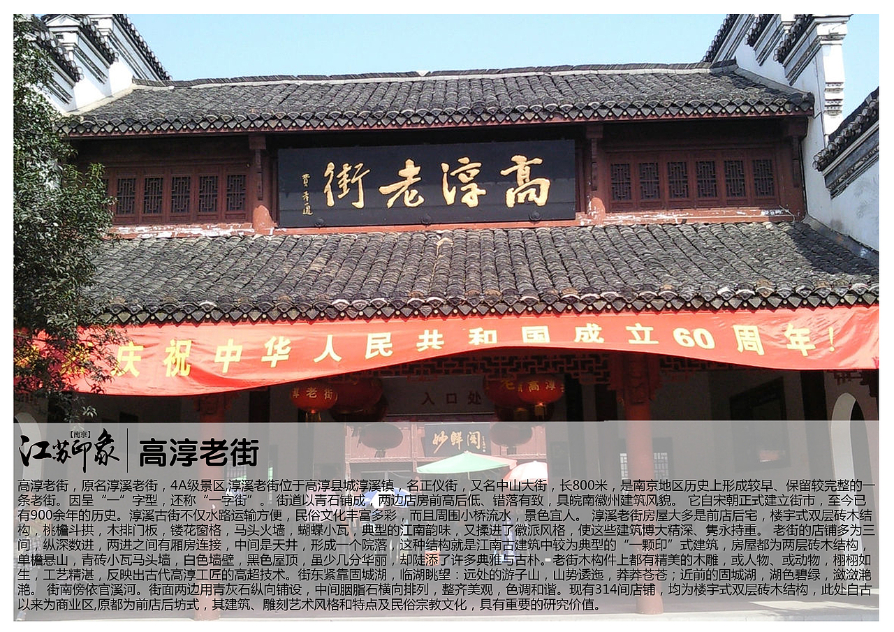 江苏南京景点【一】