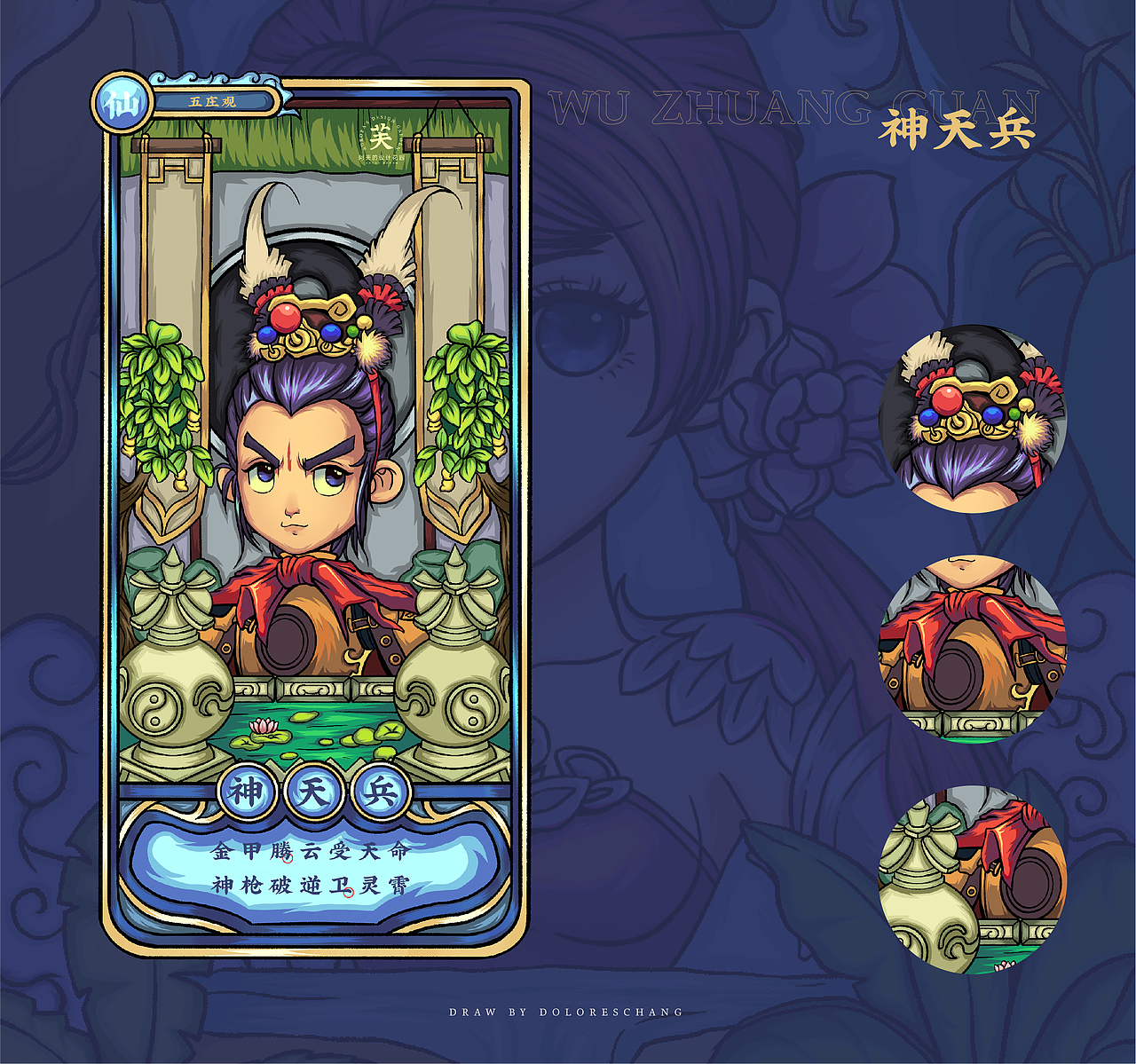 IPAD | 插画梦幻西游门派角色卡牌 | 国潮风 | 中国风（图ZMjYwNjk3OTYw） - 创作习作 - 站酷设计师阿芙特莱雅原创素材 - 站酷ZCOOL
