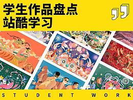 课程