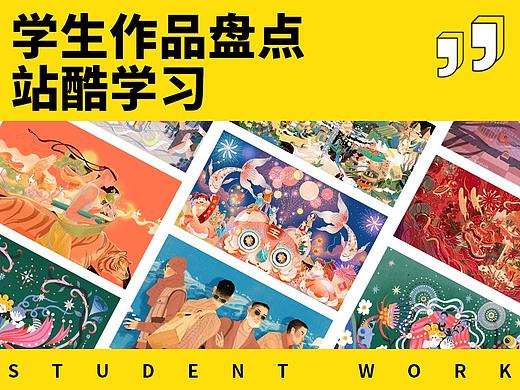 商业插画 ｜ 学生作品点评合集