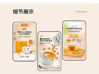 沙棘原浆 果汁 食品 饮料 滋补 养生 详情页