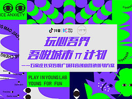策划