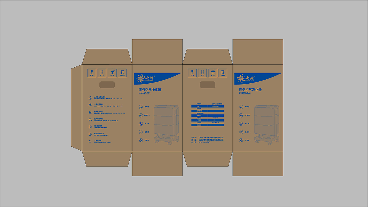 空气净化器包装设计（图ZMTkwNDQwNjcy） - 包装 - 站酷设计师28小陈陈原创素材 - 站酷ZCOOL