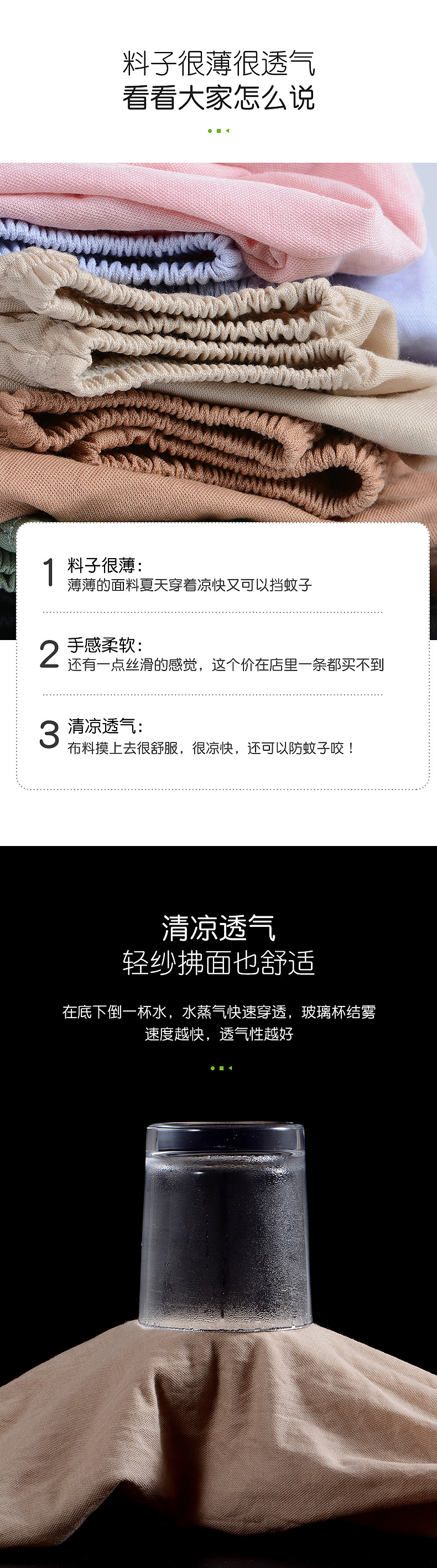 儿童防蚊裤详情页定制案例（图ZMjA0MTMxNTY4） - 电商 - 站酷设计师青衫MG原创素材 - 站酷ZCOOL