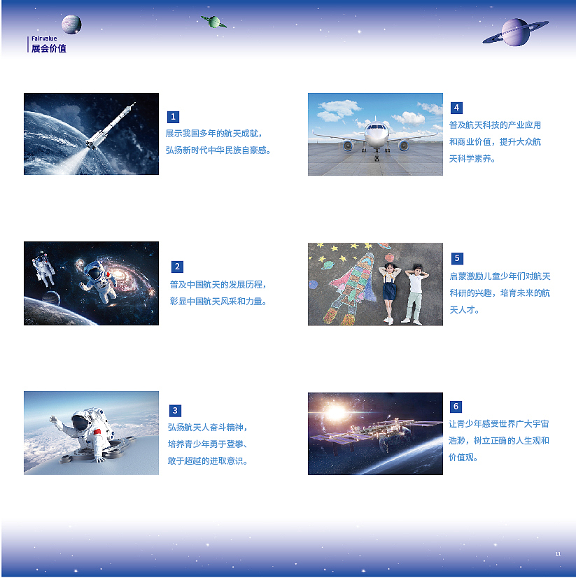 航天画册（图ZMjY5NjQ4NTU2） - 书籍/画册 - 站酷设计师酷久久原创素材 - 站酷ZCOOL