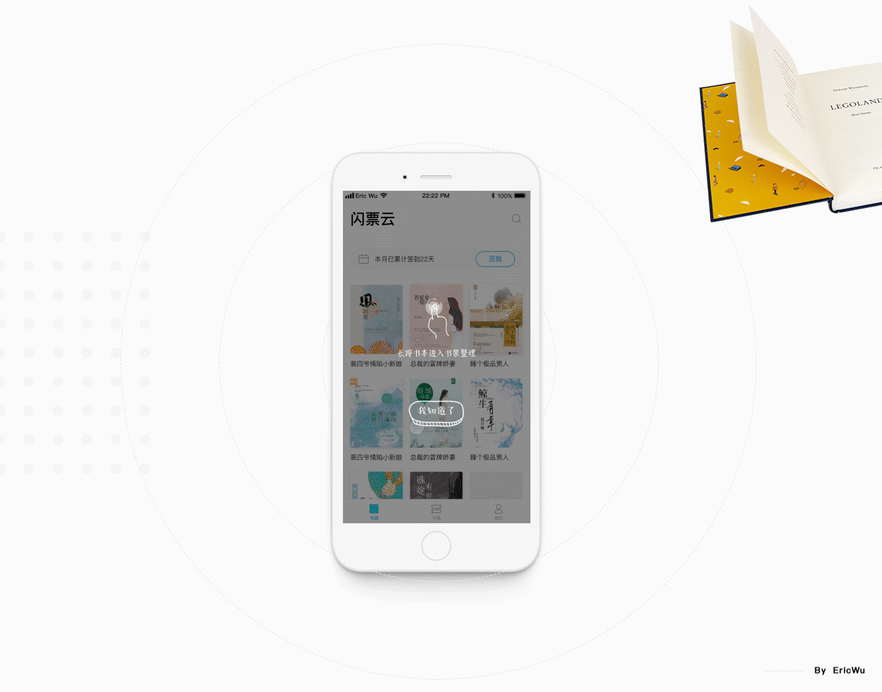 SPY—READ(图ZMTI2NzYwNDI0) - APP界面 - 站酷设计师佐木扉页原创素材 - 站酷ZCOOL