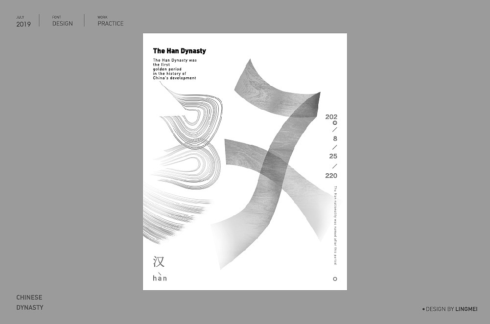 字体设计丨中国王朝（图ZMTY2Nzg2MzA4） - 字体/字形 - 站酷设计师灵妹原创素材 - 站酷ZCOOL