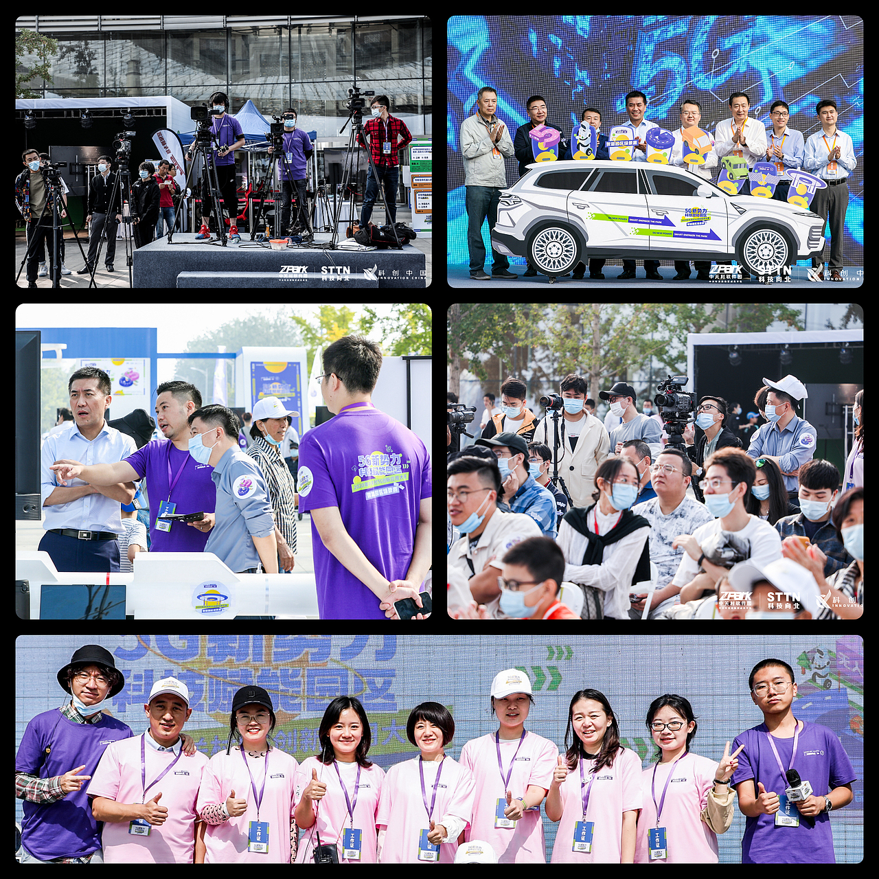 2020中关村5G创新应用大赛视觉设计