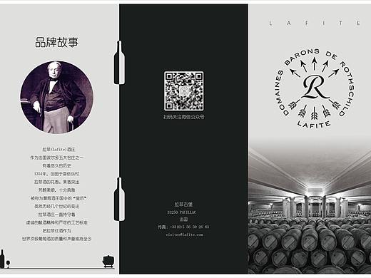 拉菲红酒三折页（个人主页-ZNDk3MjA4Mjg=） - 宣传物料 - 站酷设计师芹田原创素材 - 站酷ZCOOL