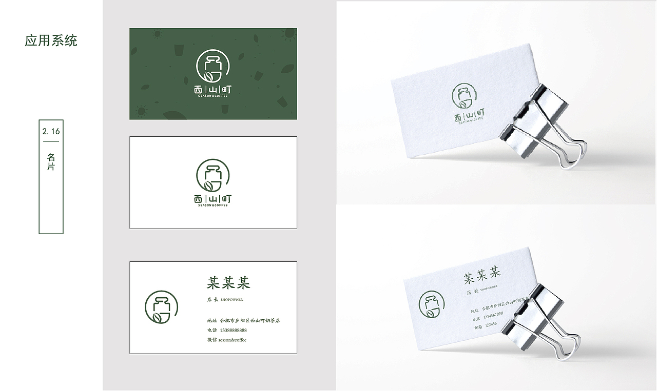 奶茶店品牌设计（图ZMjU0ODk3MzA4） - 品牌 - 站酷设计师大碗在这里原创素材 - 站酷ZCOOL