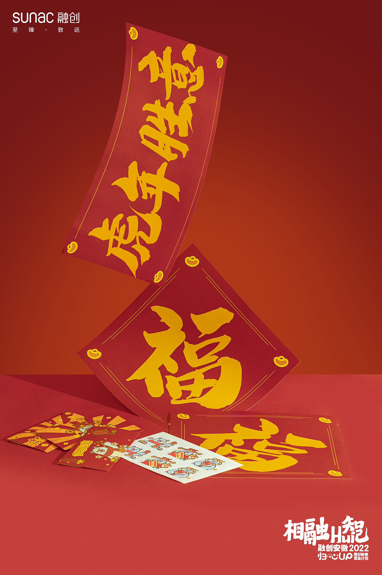 产品摄影 融创新春福袋（图ZMjg3ODIxMzY4） - 产品摄影 - 站酷设计师微光影像团队原创素材 - 站酷ZCOOL