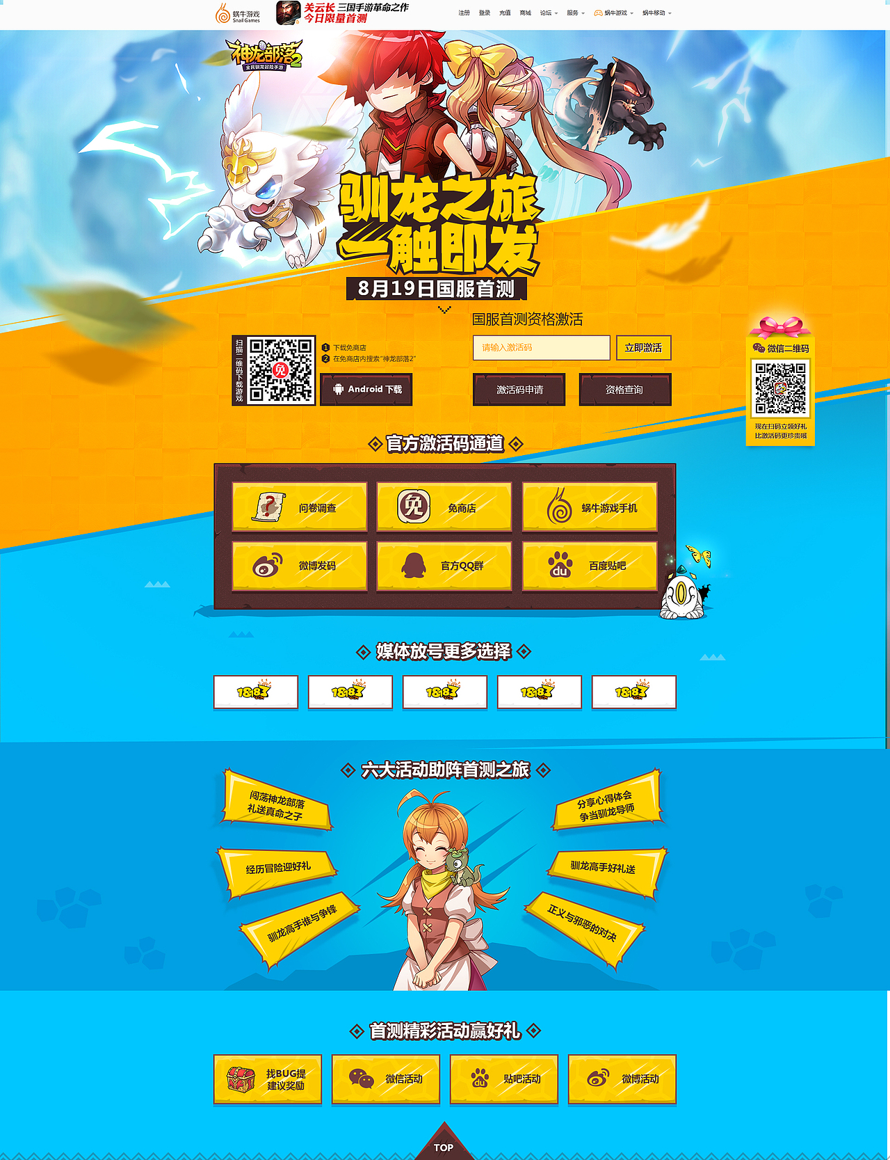 Snail Games 作品第一季（圖ZNTM0ODYzMjQ=） - 游戲/娛樂 - 站酷設計師Nick邱原創(chuàng)素材 - 站酷ZCOOL