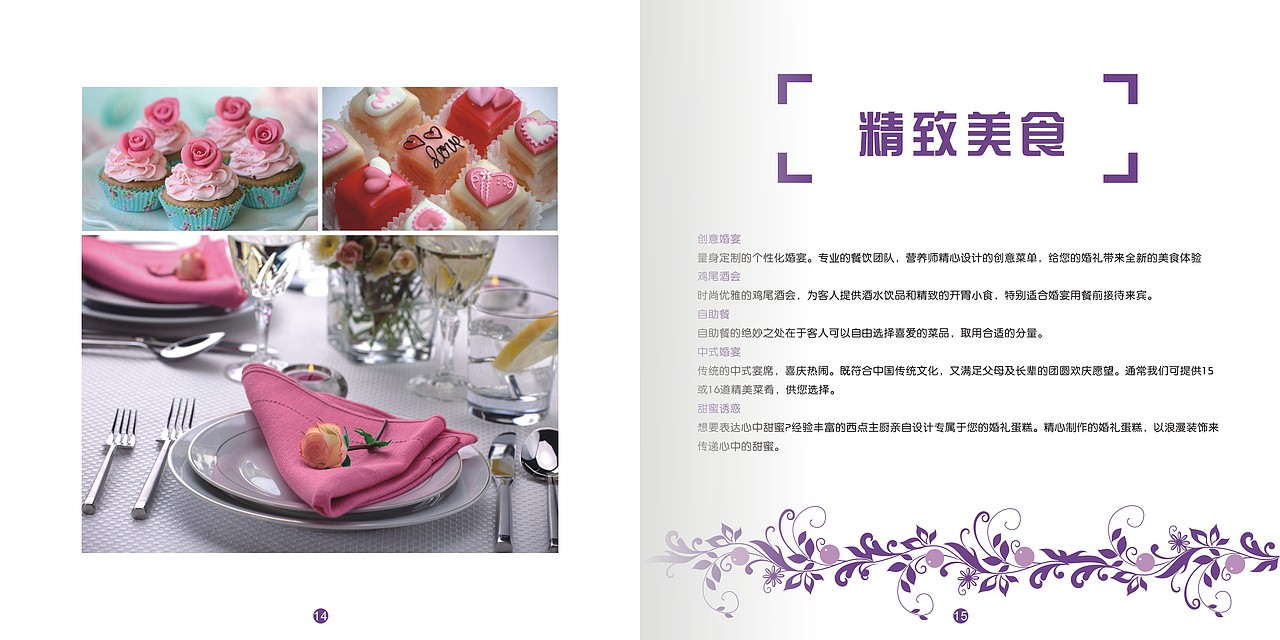 酒店婚礼画册（图ZODk2MjAyODQ=） - 书籍/画册 - 站酷设计师zhangdianxin原创素材 - 站酷ZCOOL