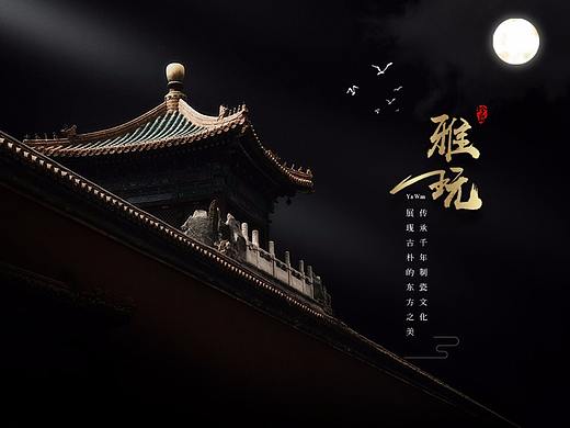 网页电商-景德镇中式茶器首页