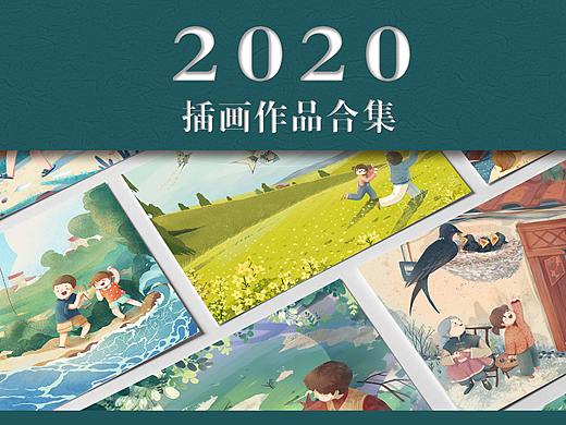 2020绘画作品合集