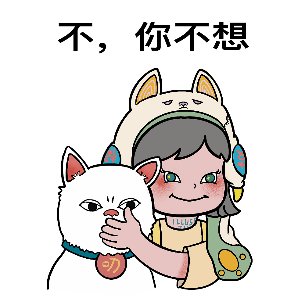 叨叨是只猫第②弹表情包（图ZMjU3Njc0MzAw） - 网络表情 - 站酷设计师Jupi橘皮原创素材 - 站酷ZCOOL