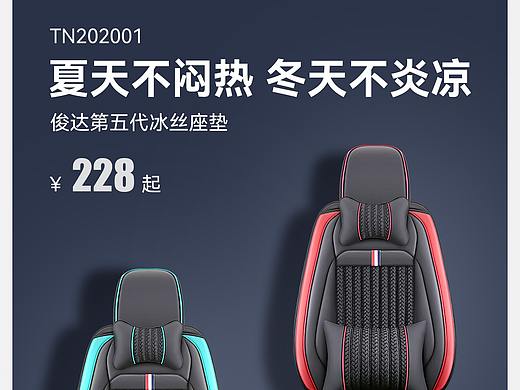 2021.8.24车饰手机端详情页（个人主页-ZNTQ4ODM1MDA=） - 电商 - 站酷设计师美工设计已认证原创素材 - 站酷ZCOOL