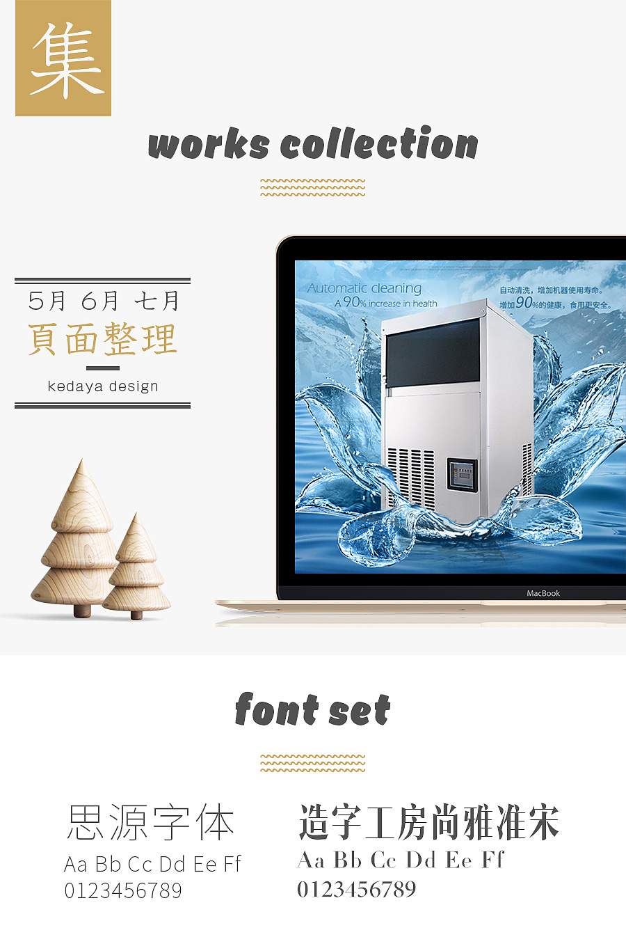 家电详情页集合 开水桶&制冷设备