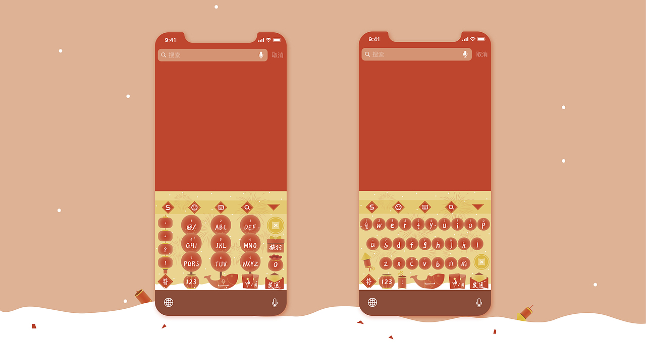 输入法皮肤·春节（图ZMTM5NTM3MjA4） - 主题/皮肤 - 站酷设计师安商贸视觉传达原创素材 - 站酷ZCOOL