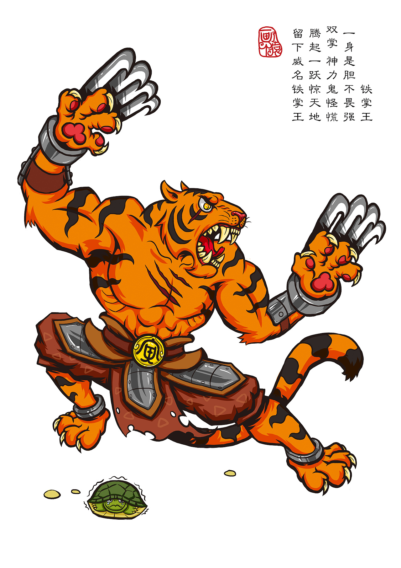 地支十二俠（圖ZMTM5ODUzMzA4） - 創(chuàng)作習(xí)作 - 站酷設(shè)計師畫了個猿原創(chuàng)素材 - 站酷ZCOOL