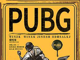 平面手绘临摹PLBG游戏海报