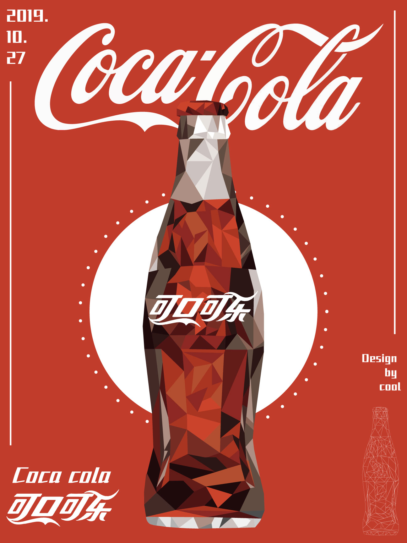 可口可乐海报设计分析图片