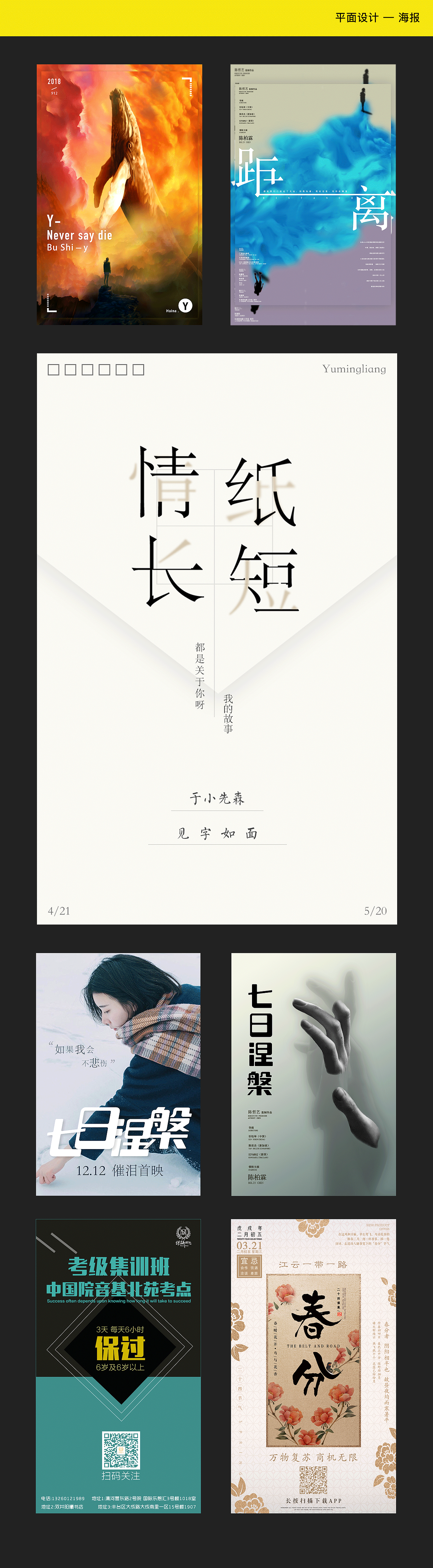 作品集（图ZMjAxNzY2Mzky） - 其他UI - 站酷设计师于升原创素材 - 站酷ZCOOL