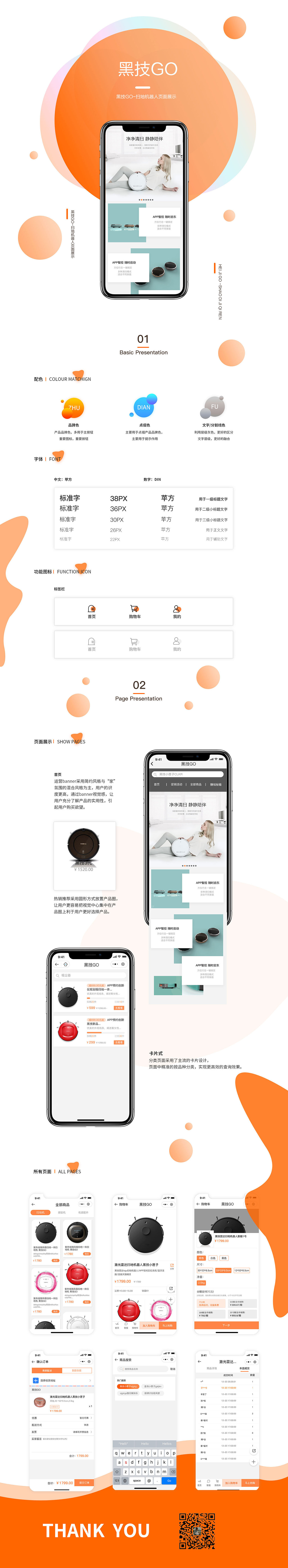 黑技-GO小程序（图ZMjA1NzIzOTI4） - 其他UI - 站酷设计师Fdaer原创素材 - 站酷ZCOOL