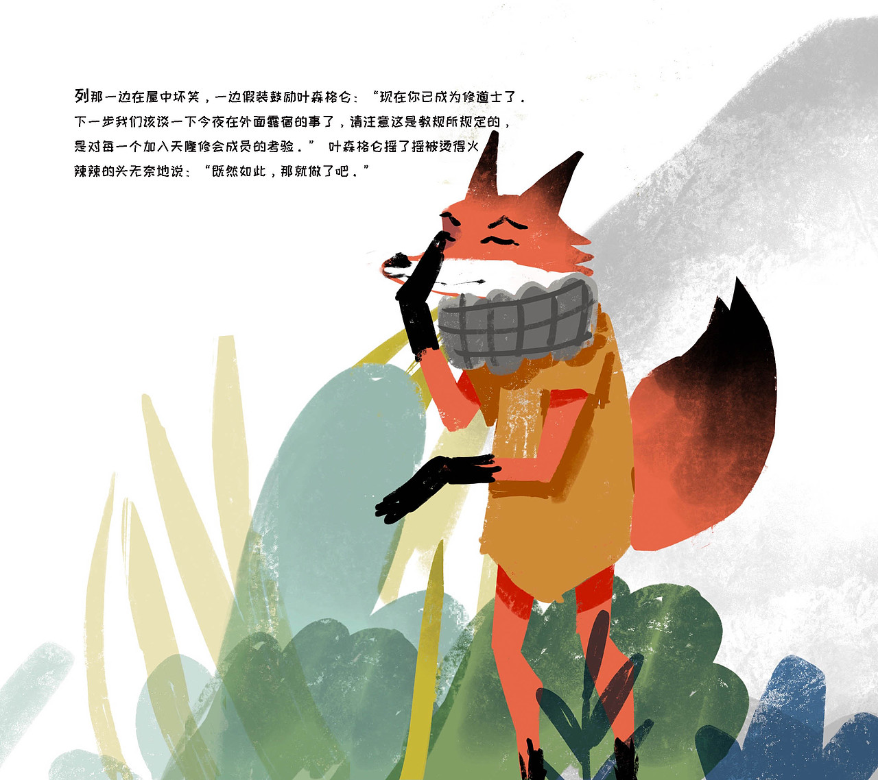 华东理工大学视觉传达170毕业设计——陈艺仁作品（图ZMjYzNTc4ODgw） - 绘本 - 站酷设计师华东理工视觉传达原创素材 - 站酷ZCOOL