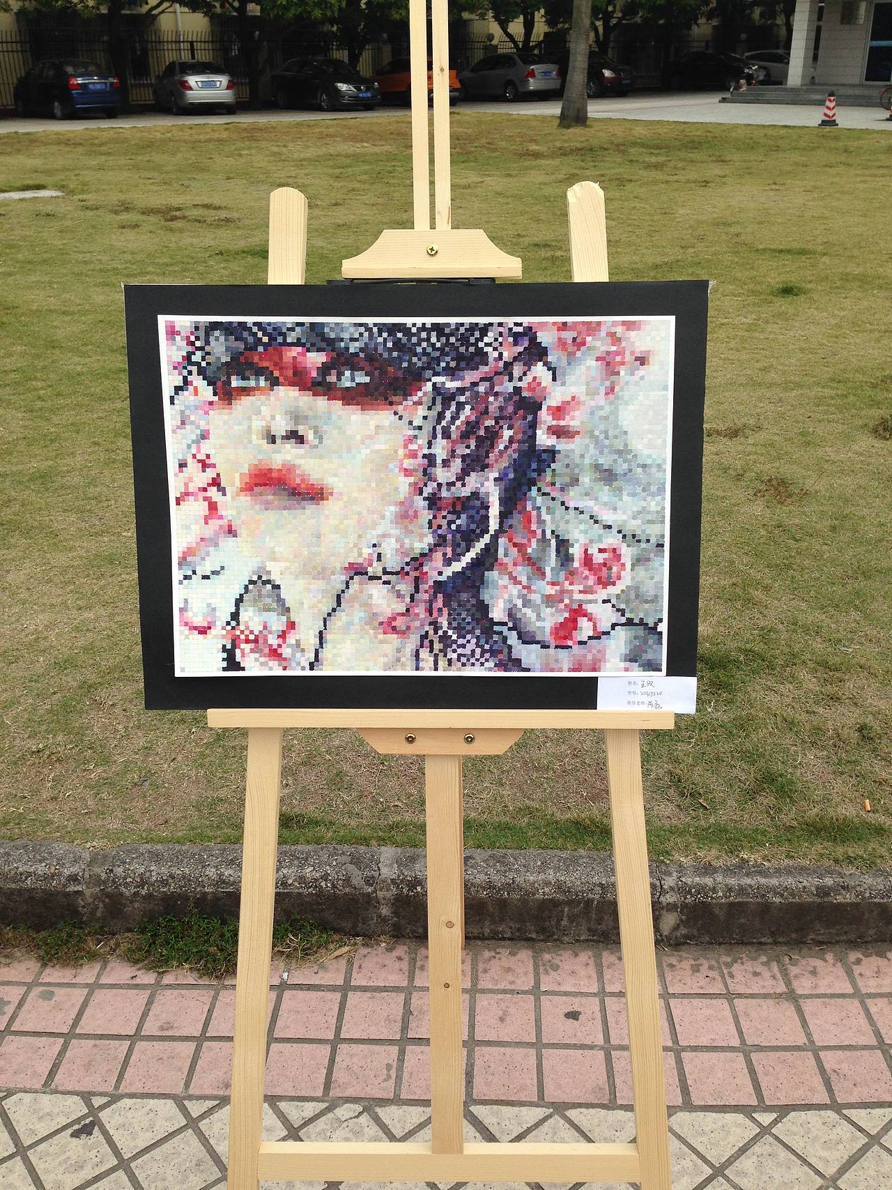 色彩的空间混合