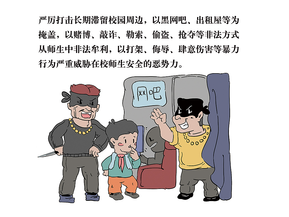 认清黑恶势力（图ZMTQ1NDgzNTky） - 商业插画 - 站酷设计师SIMEIHUI原创素材 - 站酷ZCOOL