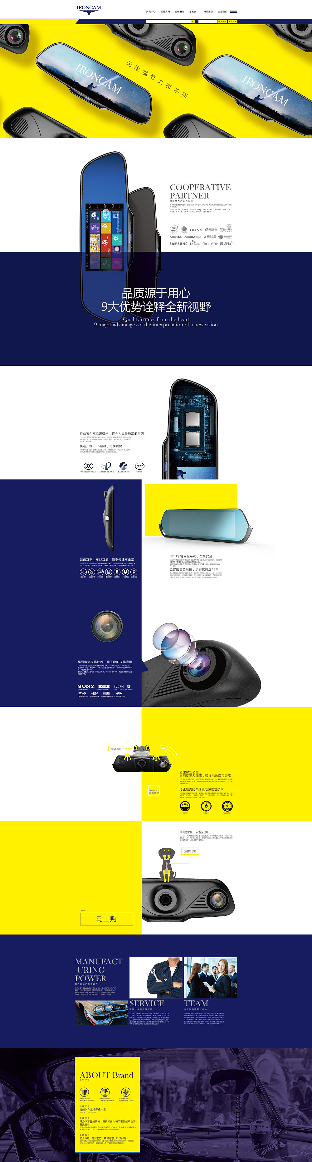 DEARMO AI智能导航后视镜网页设计宣传资料