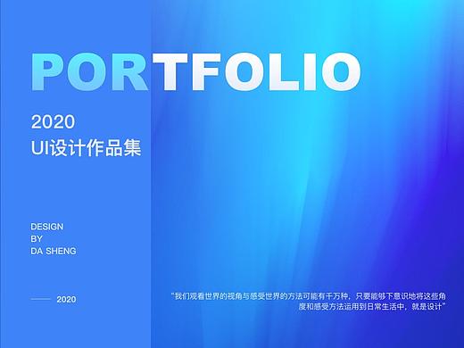 2020UI作品集