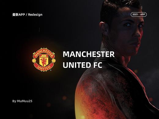 曼联APP / Redesign 2021 APP Manchester  United FC