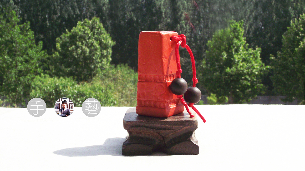 【手●艺】手工艺术印章