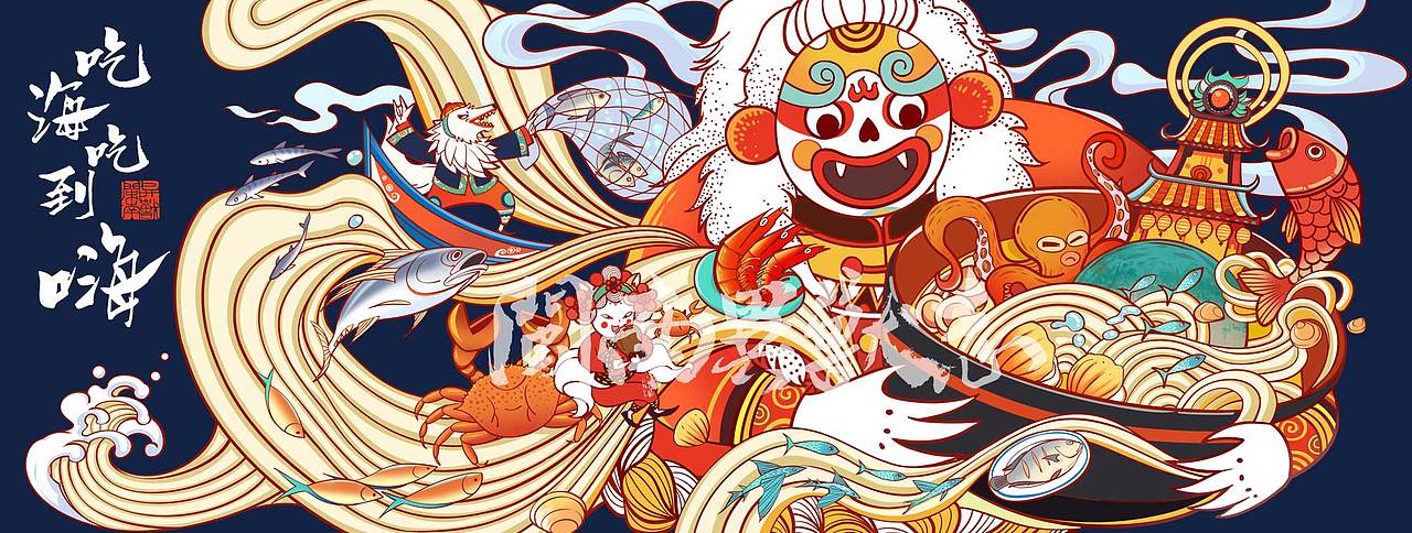 吃海吃到嗨（图ZMTAzMDc5MjA4） - 商业插画 - 站酷设计师厦门米力动漫原创素材 - 站酷ZCOOL