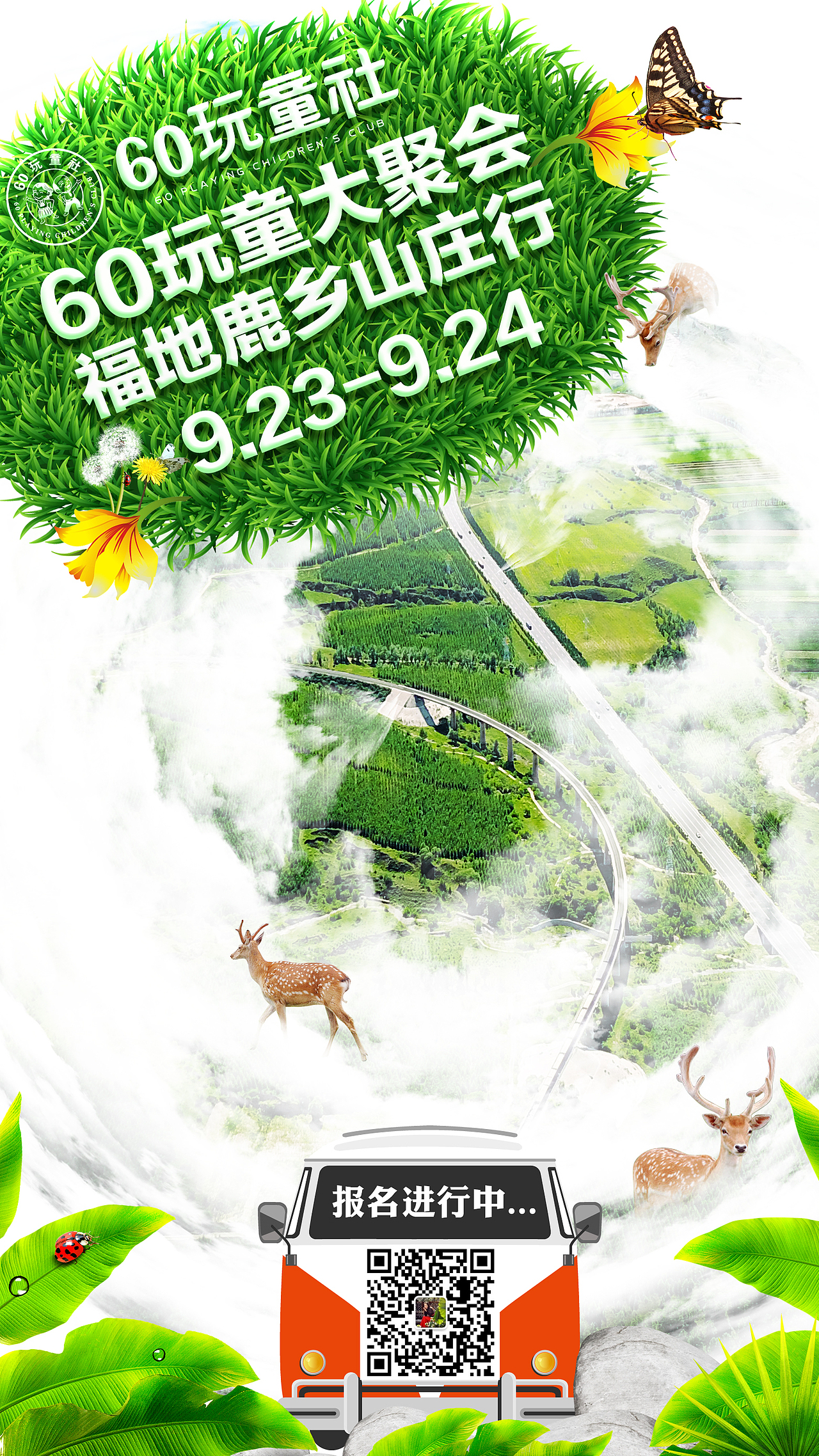 为中老年人而作（图ZMTMxNjEyNDg0） - 宣传物料 - 站酷设计师夏日苏荷原创素材 - 站酷ZCOOL