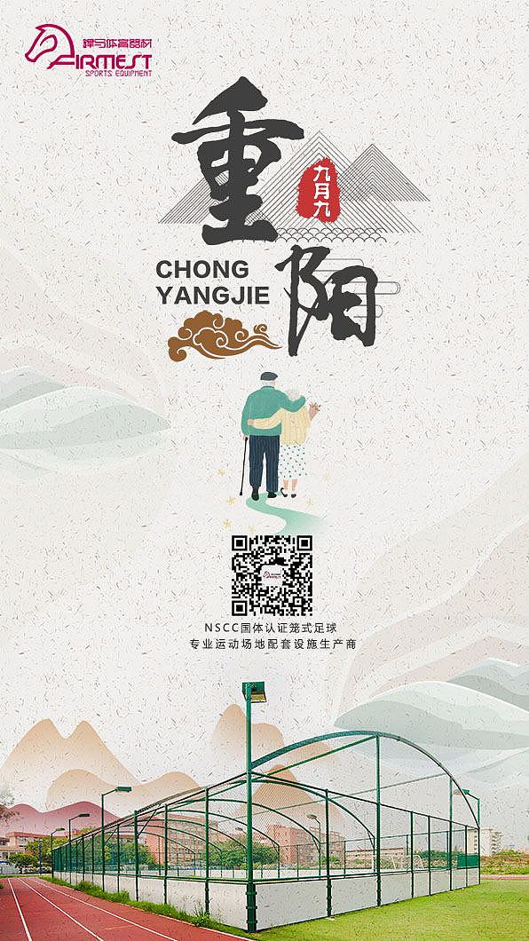 公司重阳节、霜降的宣传海报（图ZMTMyNjI1MjIw） - 宣传物料 - 站酷设计师设计萌妹子原创素材 - 站酷ZCOOL