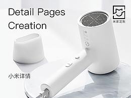小米詳情頁