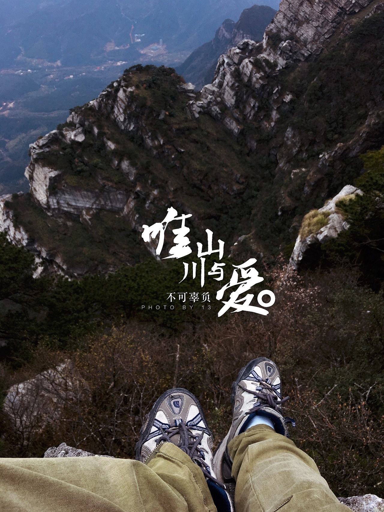 那些在iPhone6s里的景色（贰）——人间并不寂寥