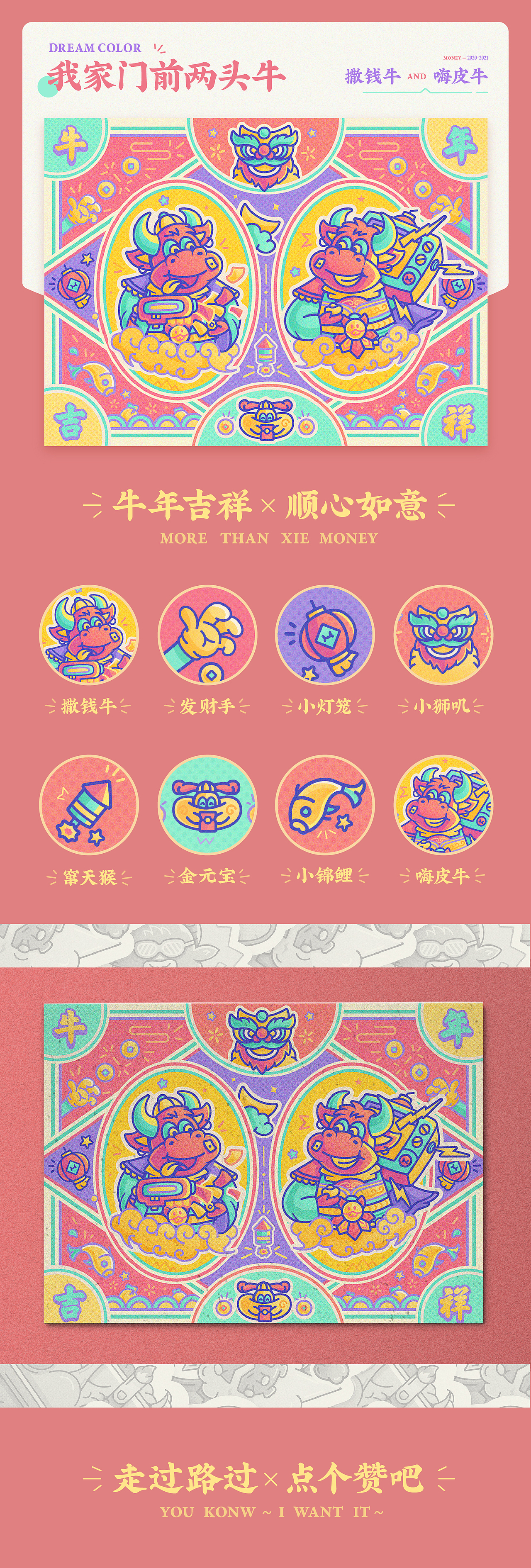 富豪是怎样过春节的?