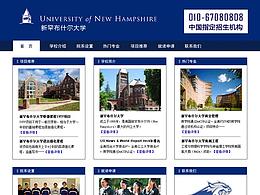 新罕布什爾大學(xué)專題頁設(shè)計(jì)