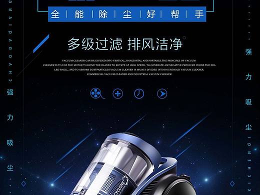 吸尘器