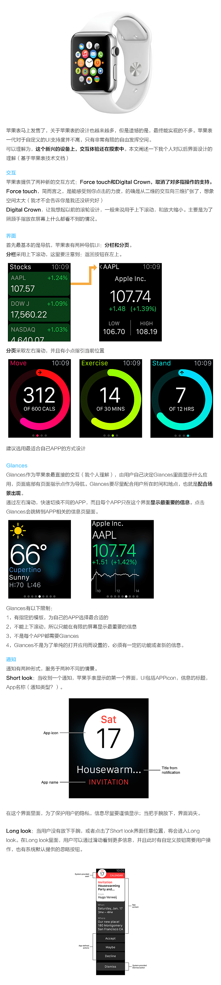 Apple Watch基本UI设计：上（图ZMjY2NzA5NDg=） - APP界面 - 站酷设计师Mr_vV原创素材 - 站酷ZCOOL